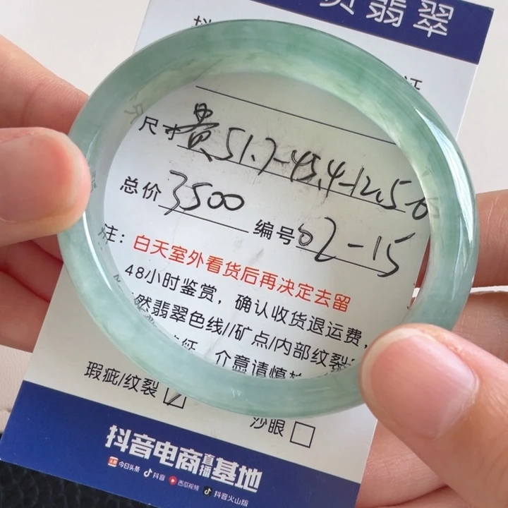 翡翠手镯未镶嵌翡翠手镯