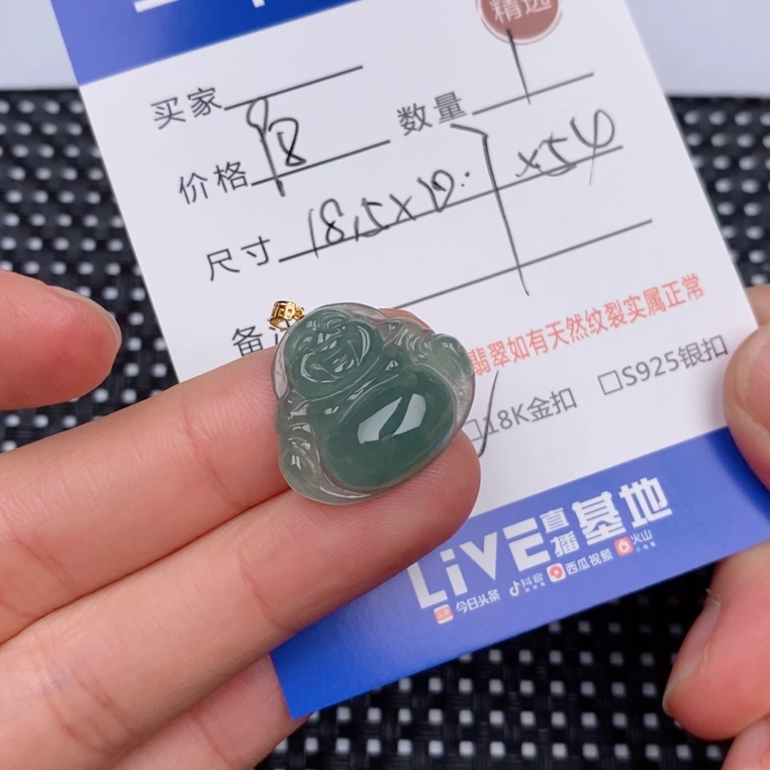 18K金镶嵌挂件翡翠