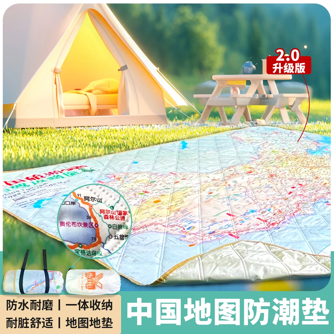 自驾出游必备：2025版中国旅游图大号中国地图加厚防潮地垫 2x1.5m