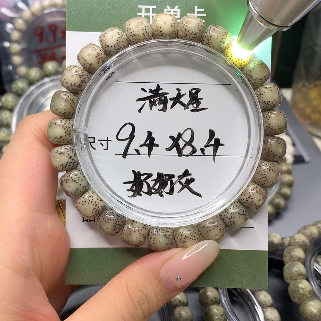 星月菩提手串月华星月菩提B奶奶灰 满天星
