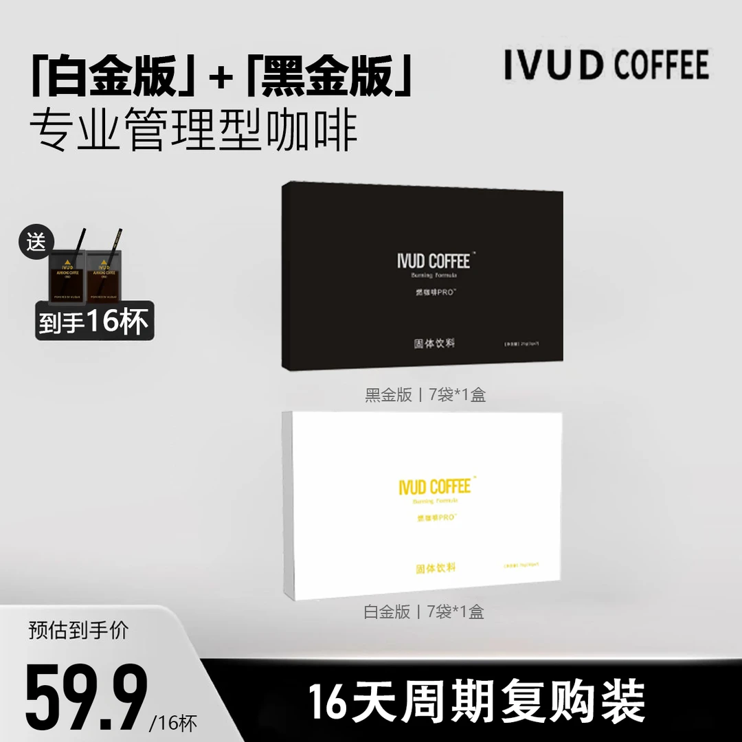 黑白燃指咖啡阿拉比卡运动美式冷萃速溶燃咖啡