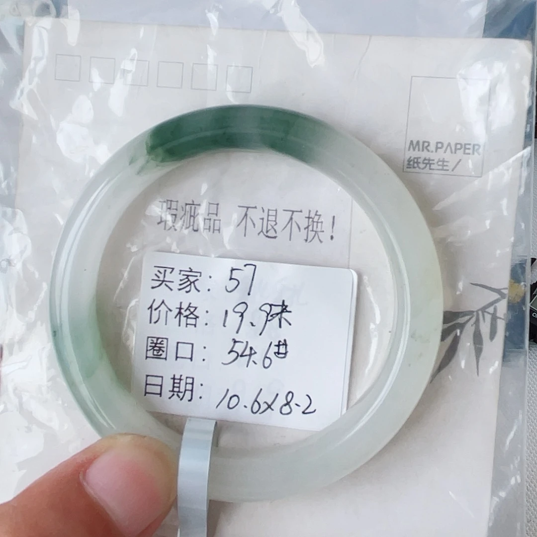 未镶嵌手镯石英质玉（天山翠）57