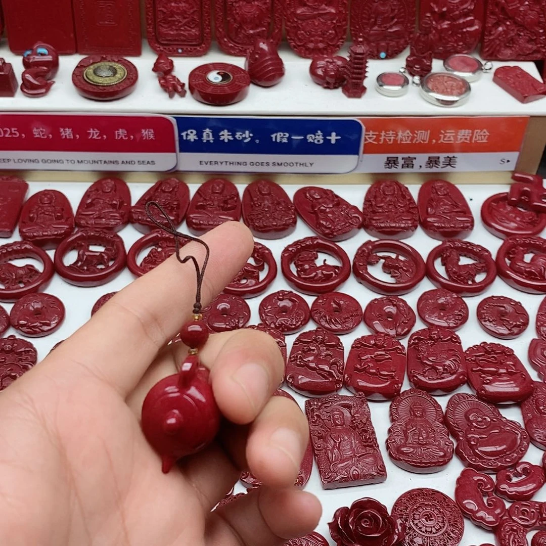 含辰砂工艺品相**惜144444544444