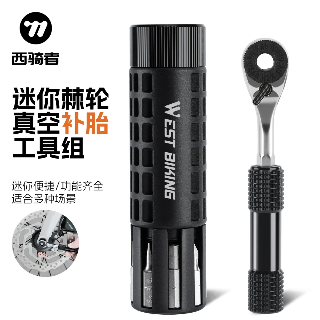 西骑者自行车维修工具套装棘轮扳手公路山地车修理真空补胎胶条