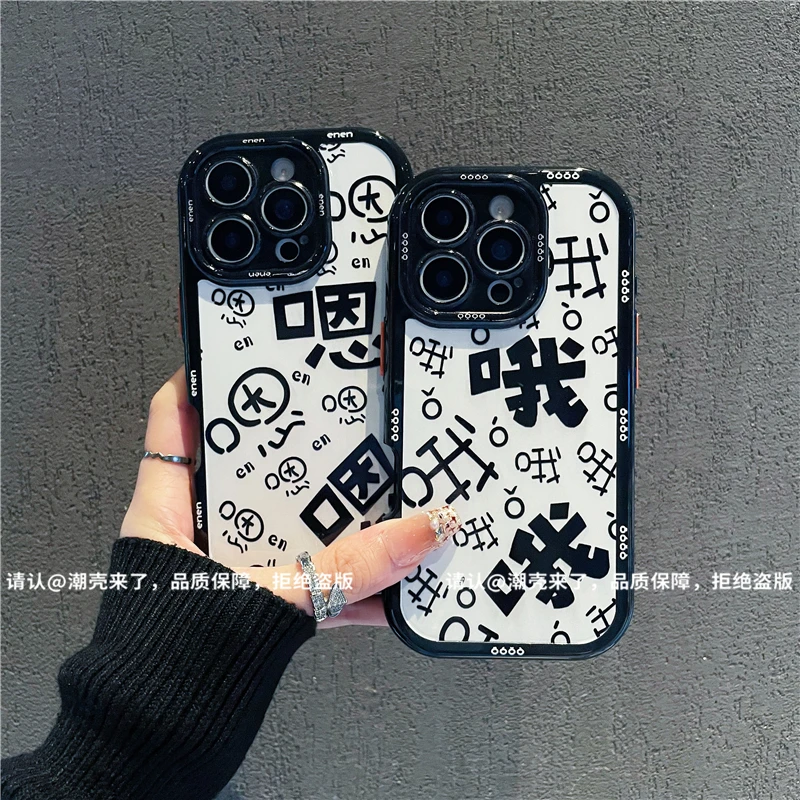 奶油壳适用苹果16/iPhone/华为荣耀/OPPO/VIVO/小米/手机壳爆款潮