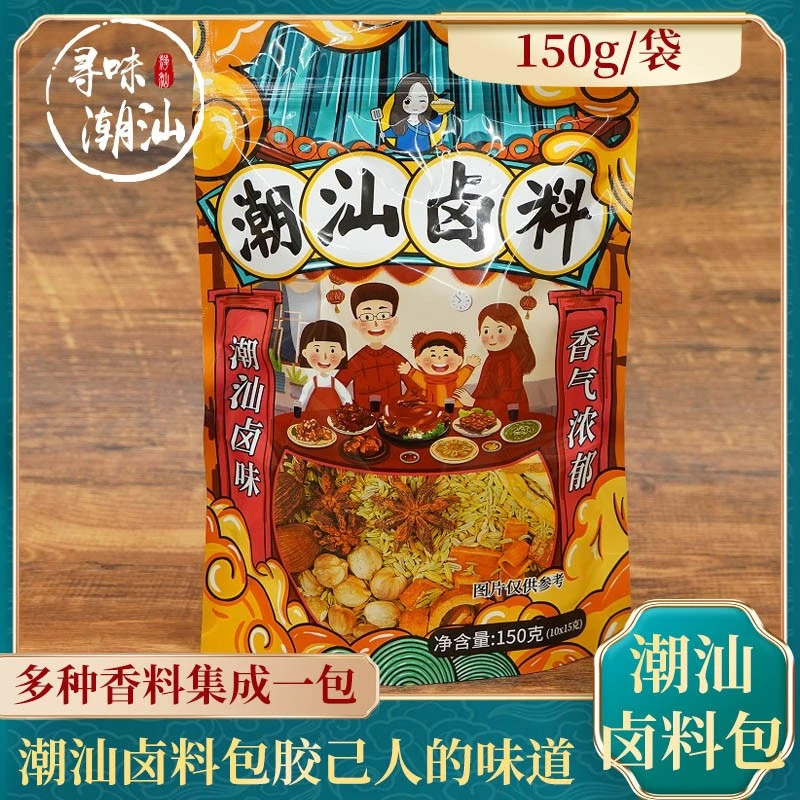 寻味潮汕卤料包150g/袋家庭调味料卤料包1袋10小包卤肉卤猪脚