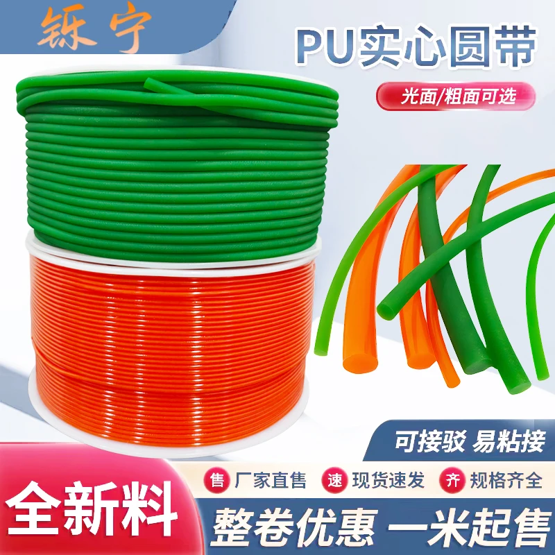 【整卷批发】全新料高品质聚氨酯PU圆带可粘接绿色圆形皮带传动带