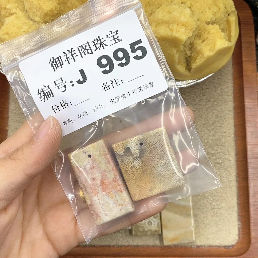 硅化珊瑚（珊瑚玉）颈饰未镶嵌泡**