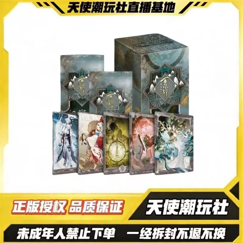 漫游仓【5弹预刺】天使梦阴阳师-百闻逸话-系类收藏卡-第五弹