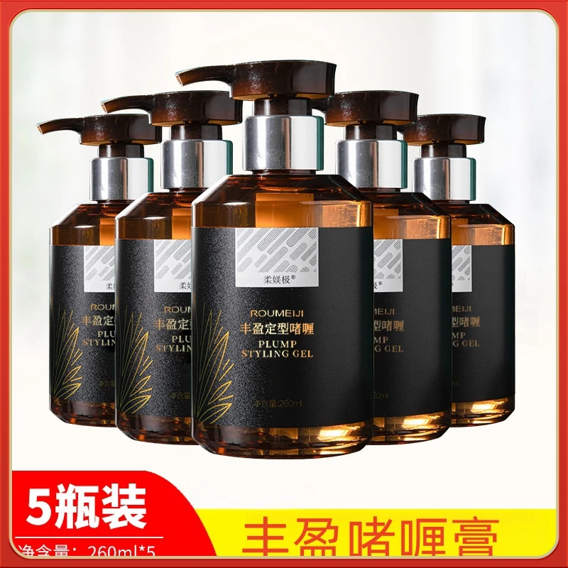 【5瓶装】美发沙龙专用强效保湿定型啫喱膏男女通用持久造型啫喱水