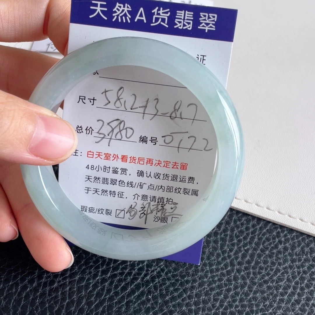 翡翠未镶嵌手镯翡翠