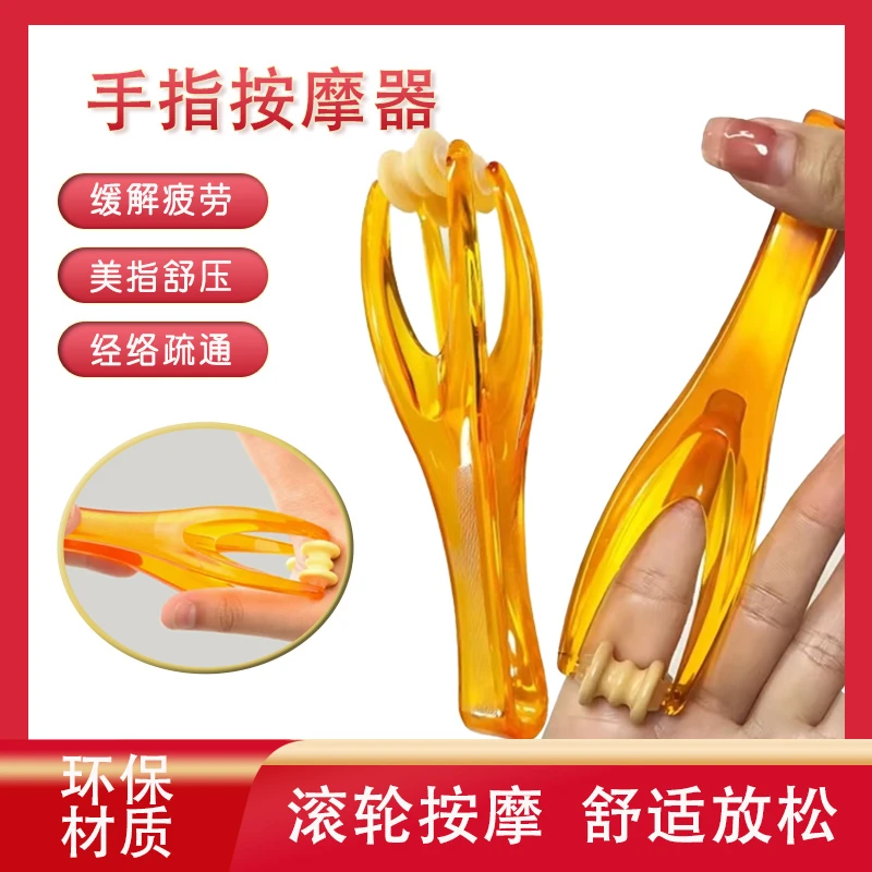 【厂家直发】手指按摩器手关节滚轮办公手酸虎口弹力按摩器夹指器
