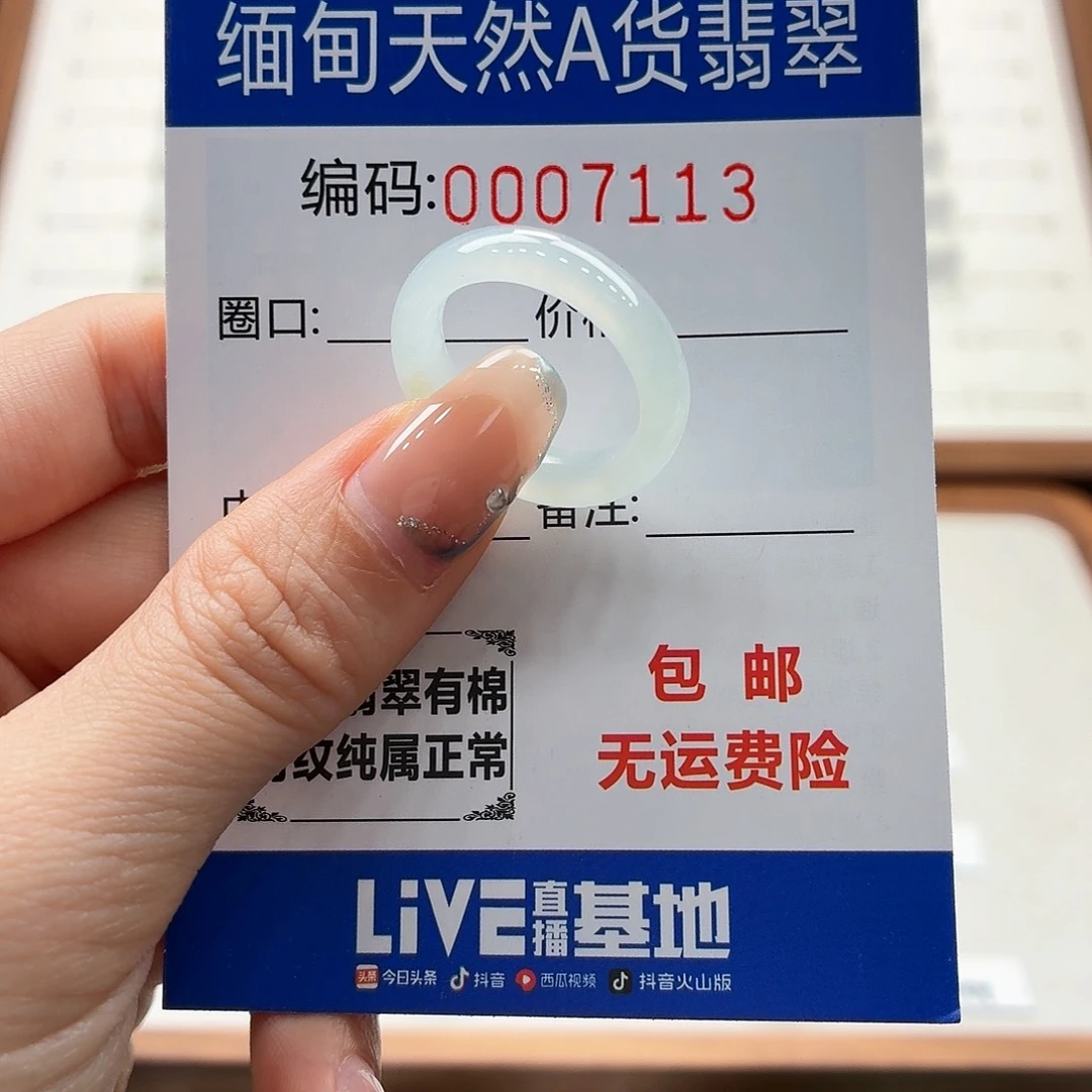 未镶嵌戒指翡翠天然缅甸翡翠A货圈口16 漏