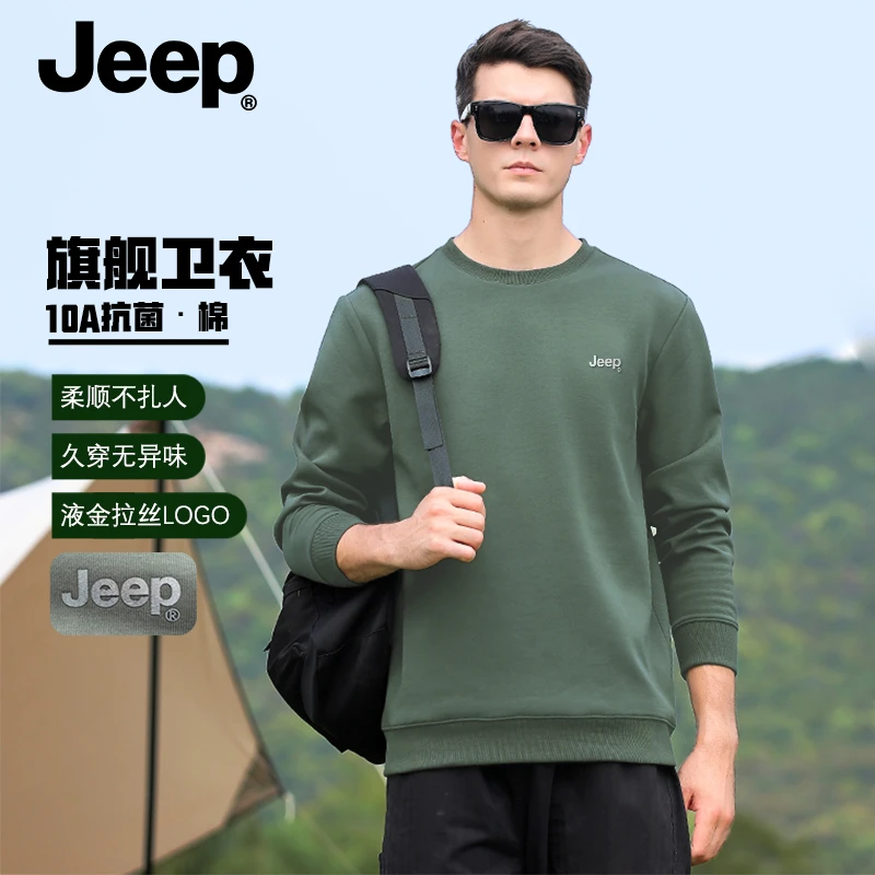 JEEP/吉普【10A抗菌】25新款秋装男士圆领打底长袖耐穿多色情侣卫衣