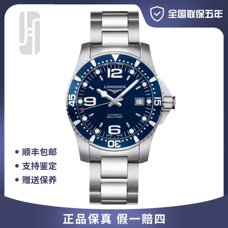 99新 Longines/浪琴 热门款康卡斯/全国联保五年/41mm/公价11500