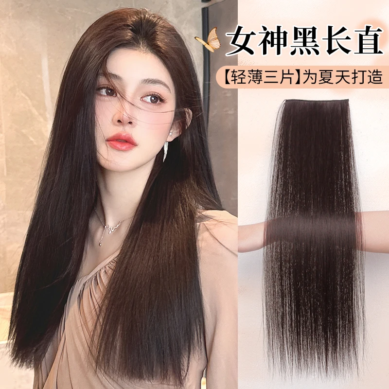 超轻薄假发片三片式无痕隐形羽毛接发片自然蓬松增发量仿真长直发
