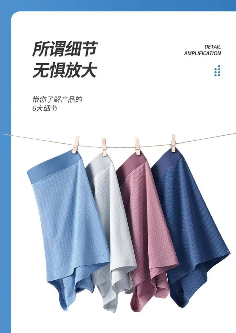 BBY（8010#）夏日凉感透气男士内裤【福福】
