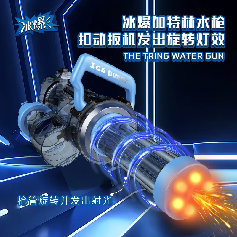 加特林儿童大号水抢炫酷旋转脉冲电动连发水枪儿童玩具