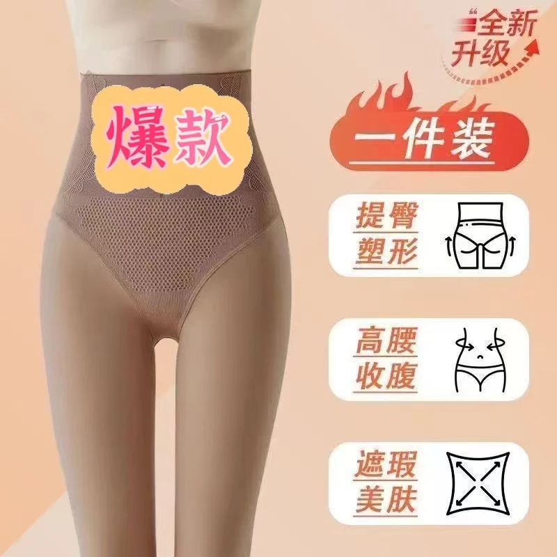 珊珊家新款现货大码光腿神器肤色打底裤100-200斤踩脚 6333