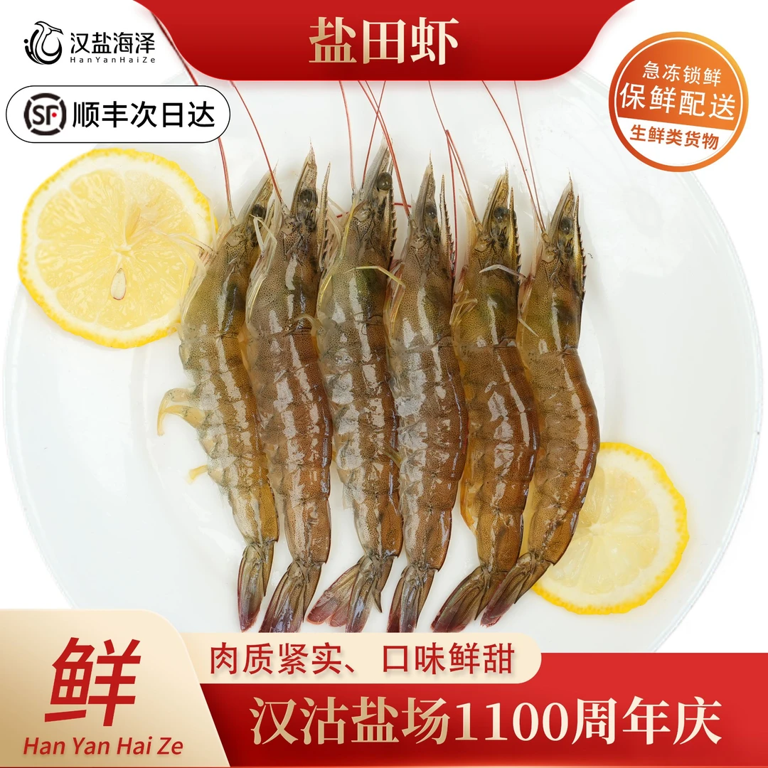 大【3斤精品大虾】顺丰次日达鲜甜口感盐田虾汪子虾买贵退钱包售后大虾同城送海鲜