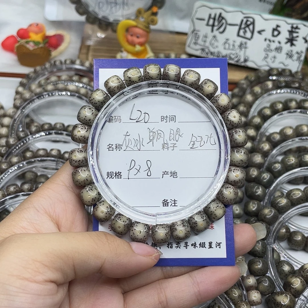 s***y吊坠星月菩提L20灰冰9