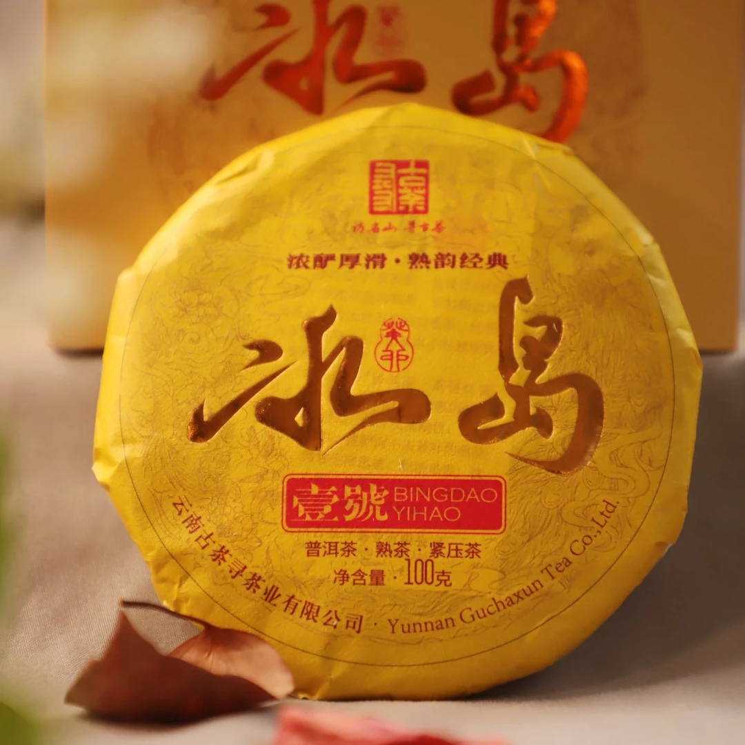 冰岛壹号饼 500克熟茶