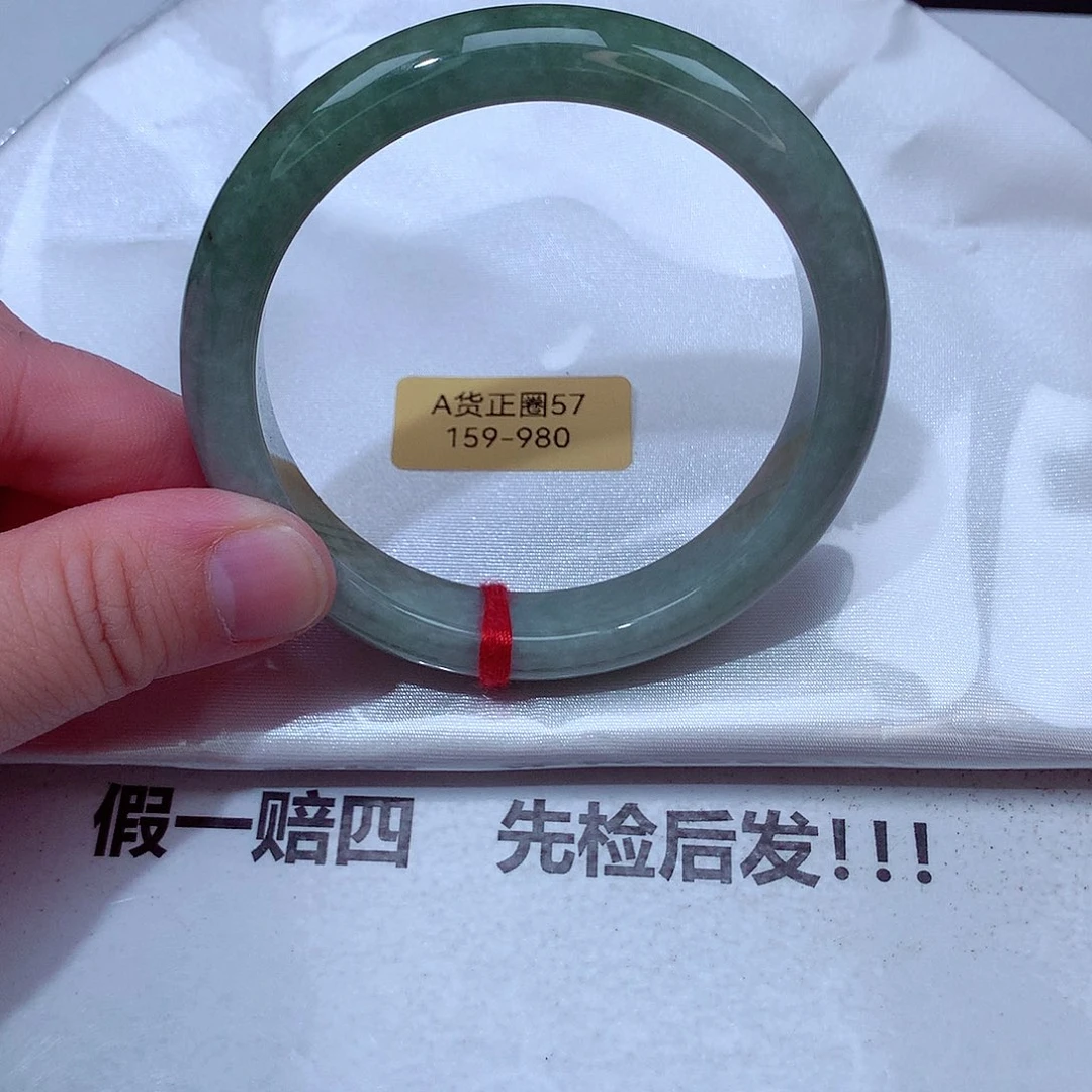 翡翠手镯未镶嵌159号