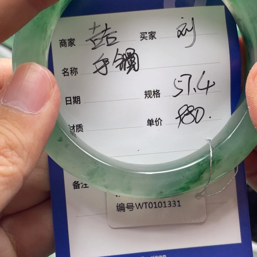 石英质玉手镯未镶嵌晏*刘