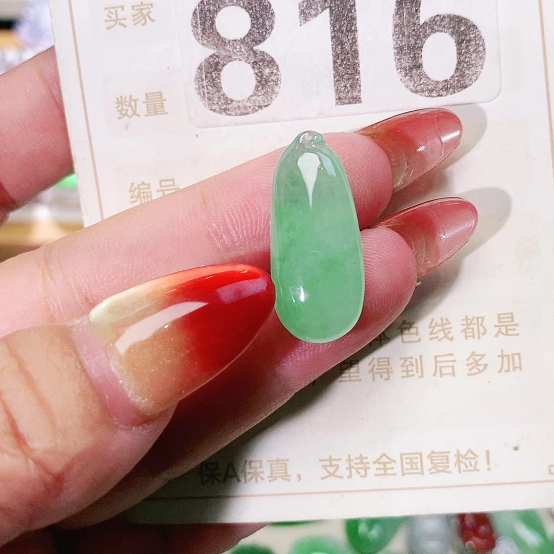【闪购商品】未镶嵌挂件翡翠裸石