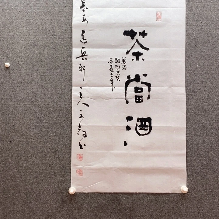 书法书法作品多次参加全国