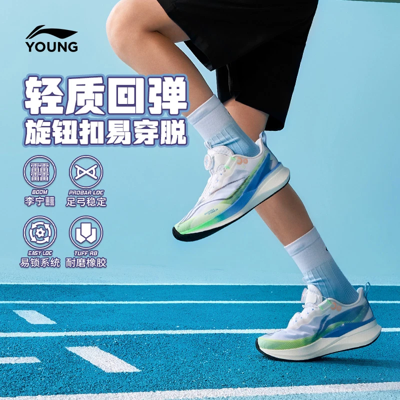 赤兔8PRO旋转扣跑步鞋|李宁儿童男女童䨻科技舒适缓震运动鞋