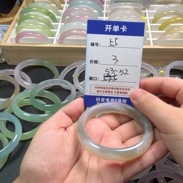 玛瑙/玉髓手镯未镶嵌