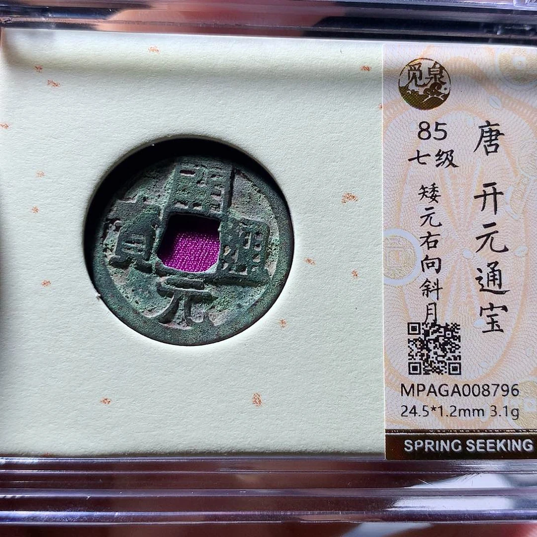 金属QY。阿钱钱钱钱8796