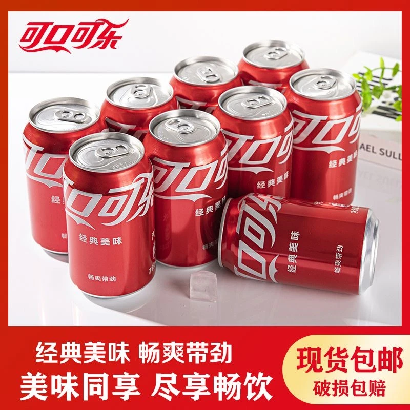 可口可乐拉罐330ml*8罐经典口味碳酸汽水饮料