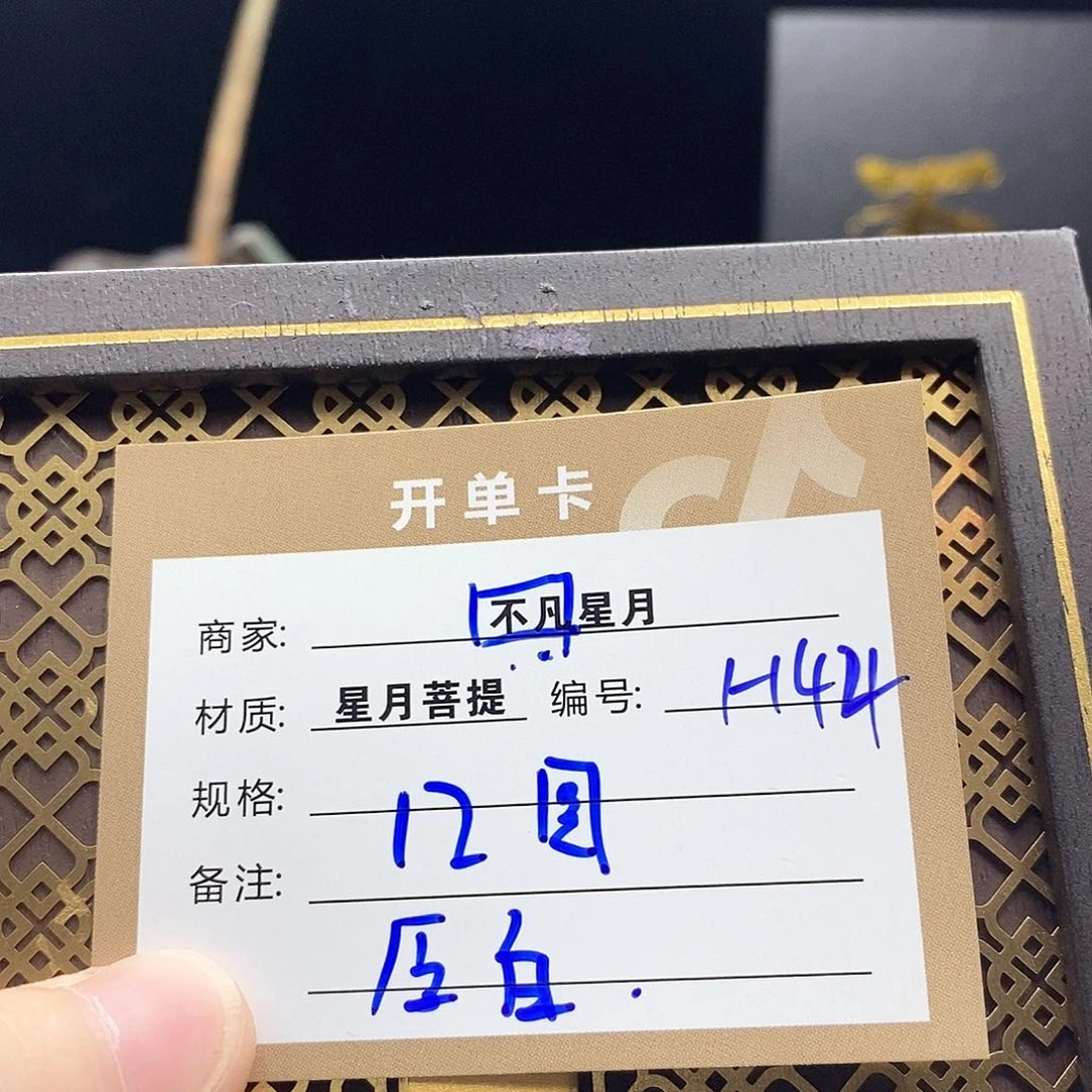 星月菩提吊坠11112222h44