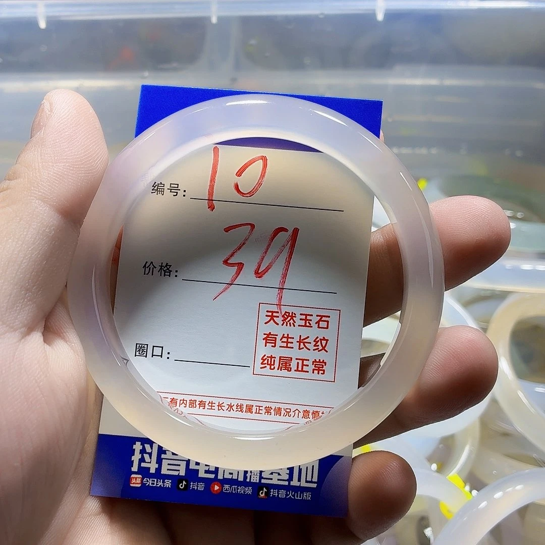 手镯玛瑙/玉髓未镶嵌10
