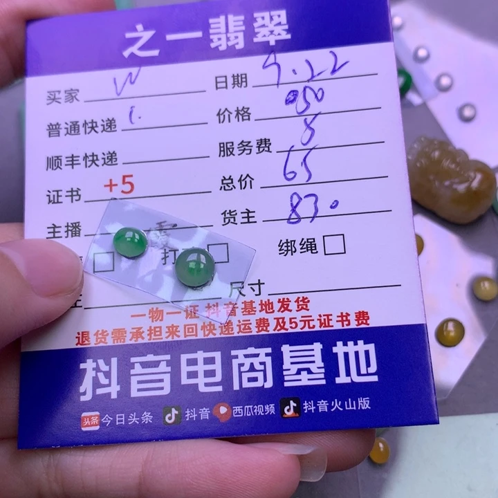颈饰未镶嵌翡翠W*i