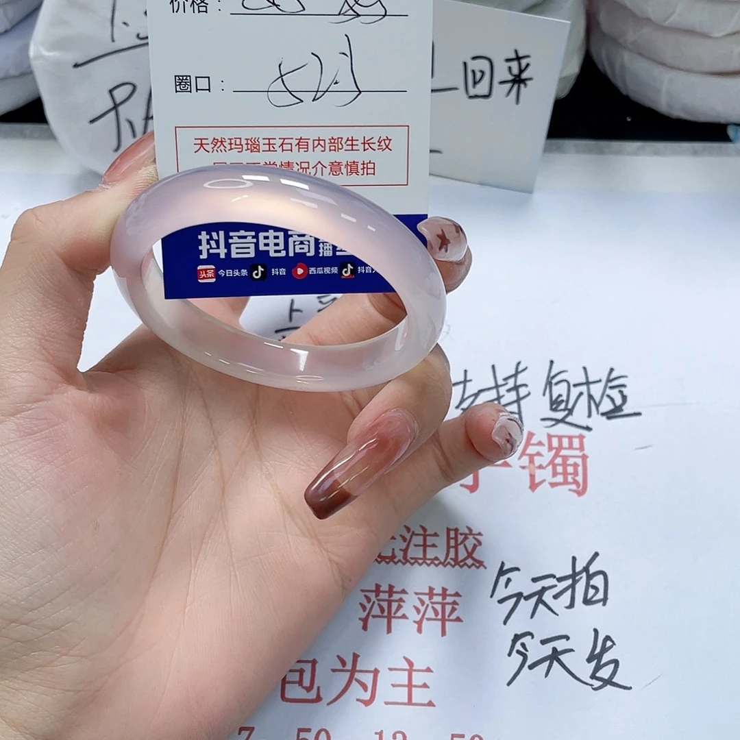 玛瑙/玉髓未镶嵌手镯617