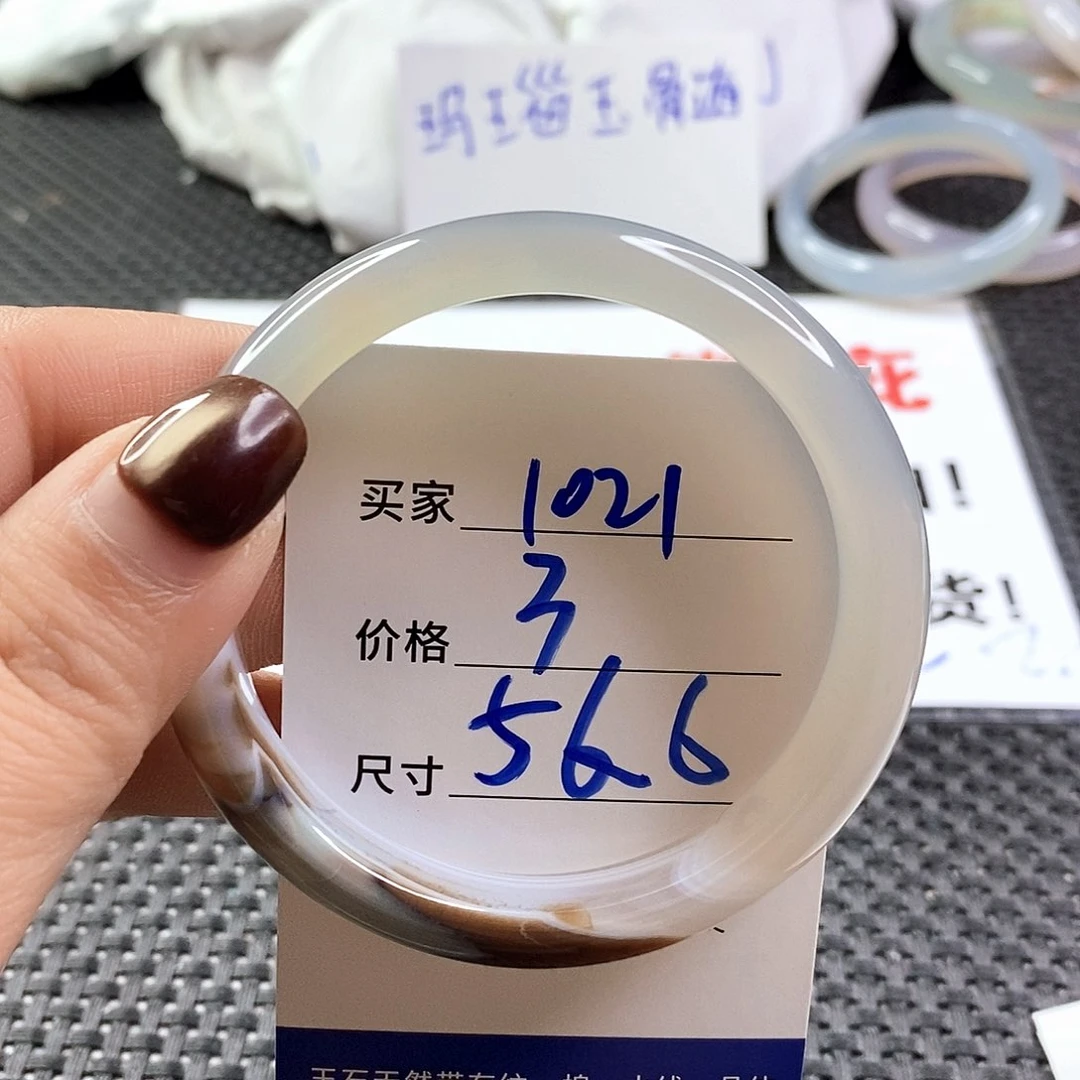 手镯玛瑙/玉髓未镶嵌1021