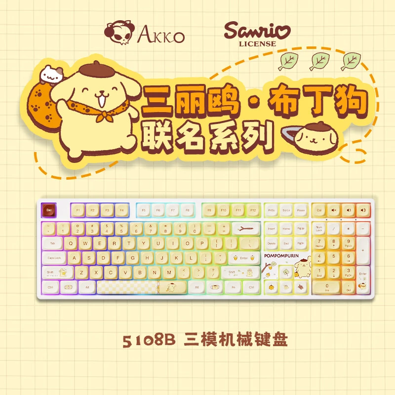 AKKO 5108B布丁狗联名款三模键盘MOA热升华RGB全键热插拔游戏键盘