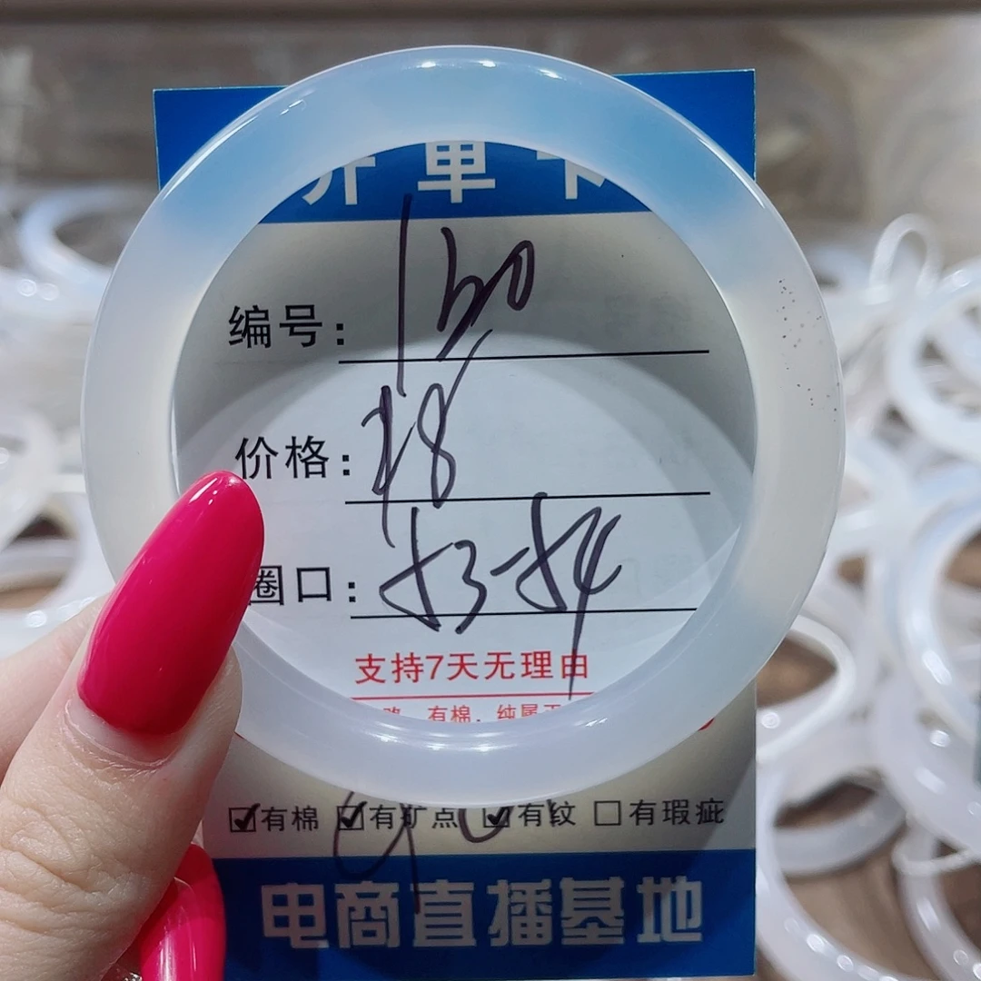 手镯玛瑙/玉髓未镶嵌130