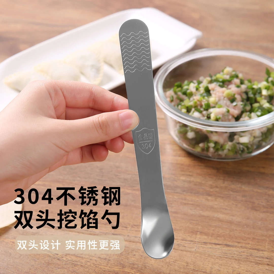 包饺子挖馅勺304不锈钢双头馄饨挑馅尺家用水饺云吞模具专用馅板
