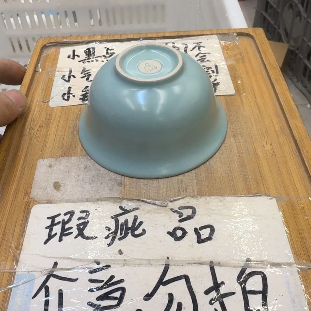 瑕疵介意勿拍陶瓷器皿F573