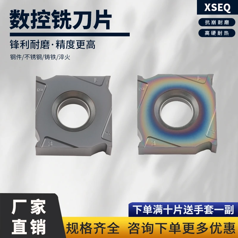 株洲钻石同款三面刃铣刀片XSEQ1204/12T4/1203钢件硬料数控刀片