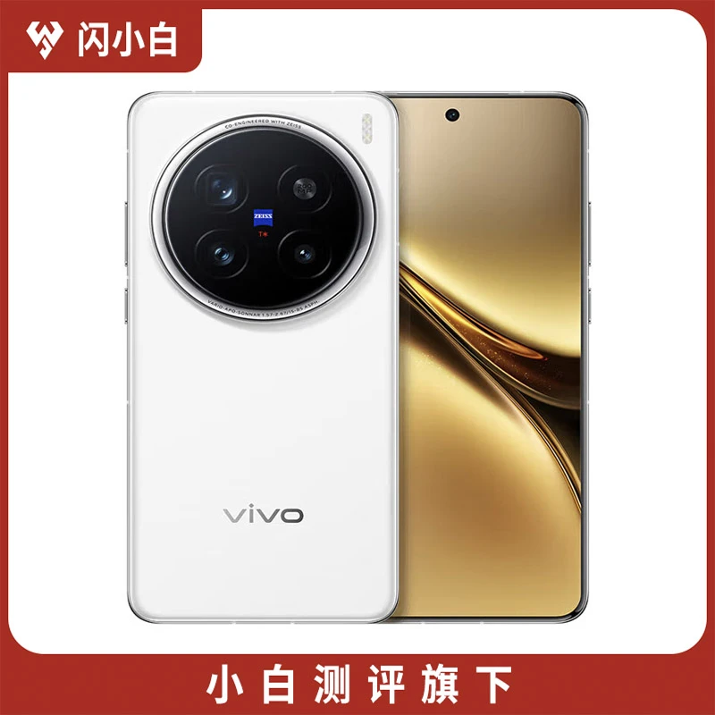 95新 vivo X200 Pro 白月光 16+512G 带包装配件 100%电池