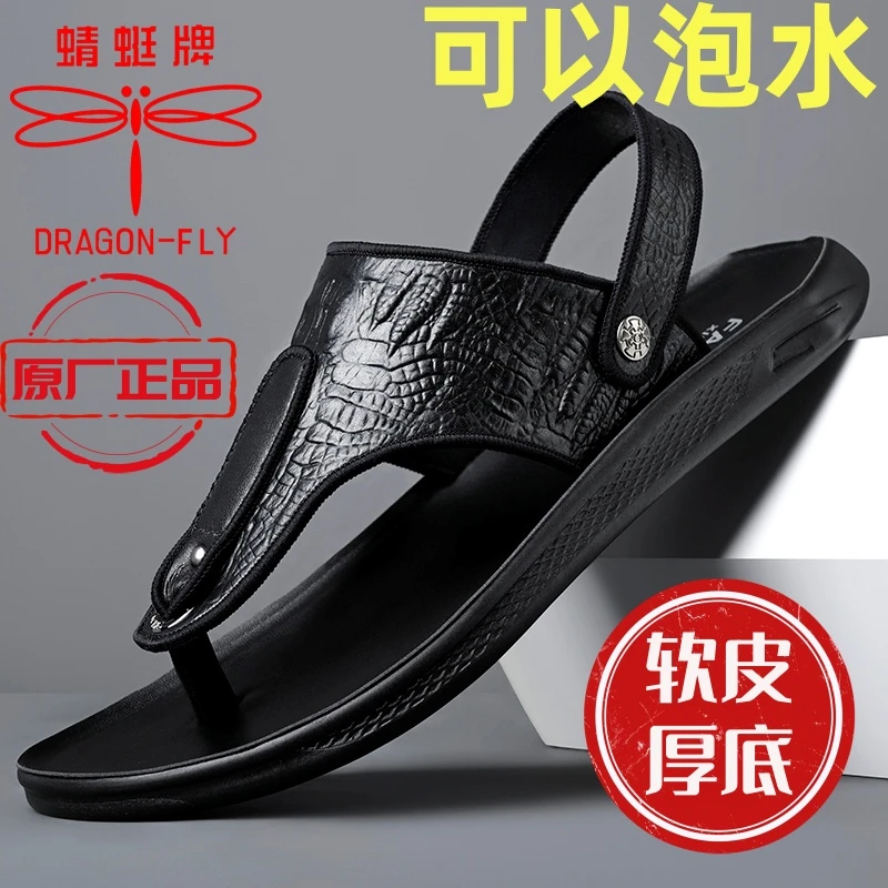 新款男鞋真皮牛皮凉鞋夏季沙滩鞋软底软皮防滑时尚休闲压花皮泡水