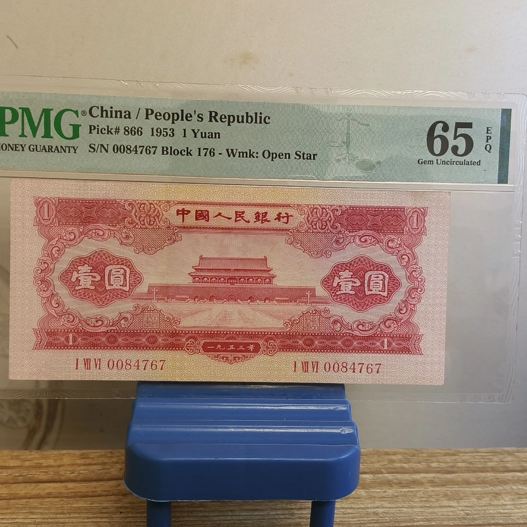 已退市第二套人民币红一元号段如图，支持银行鉴定