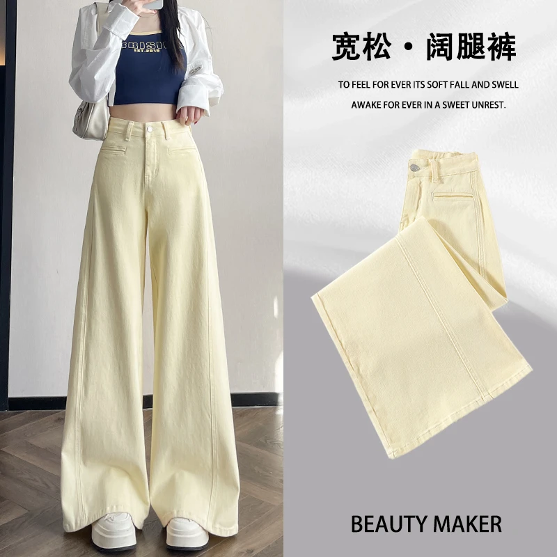 米黄色阔腿牛仔裤女春装2025新款高腰宽松慵懒松弛感直筒拖地裤子