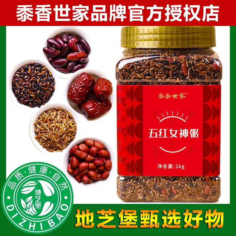 地芝堡甄选 许昌特产 五红女神粥五黑粥 入选许昌超市供应商目录