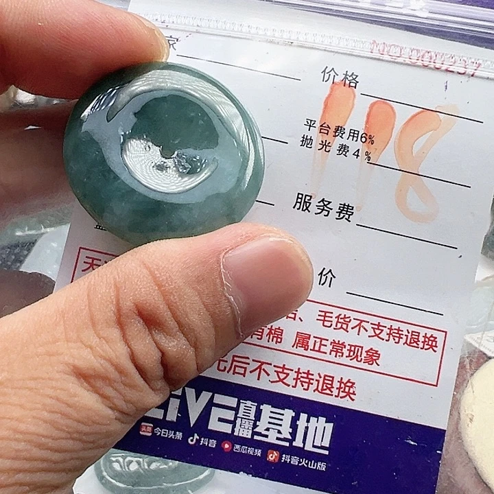 颈饰未镶嵌翡翠缅甸翡翠吊坠